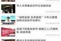 新闻爆料在哪里看到,揭秘生成概述文章的神秘渠道