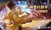 王者诸葛亮最新爆料视频,王者荣耀全新赛季，神秘英雄即将登场！