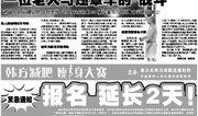 爆料特大新闻电话,震惊全国特大新闻电话内幕曝光