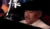 诡探粤语在线观看,探案悬疑，粤语魅力尽展