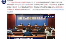 沈阳学生爆料新闻事件,校园事件引发社会关注