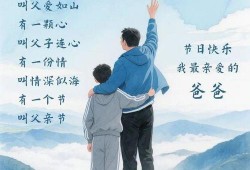父爱如山在线观看,温情演绎感人至深的亲情故事
