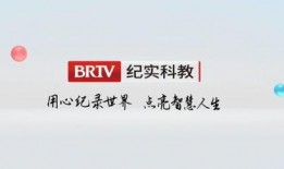 科教频道在线观看,随时随地开启知识之旅