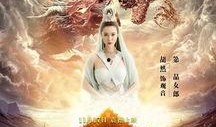 降魔传在线观看在线观看,奇幻冒险，降魔英雄的传奇之旅